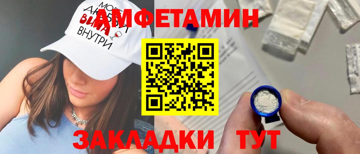 АМФ Розовый Каменка