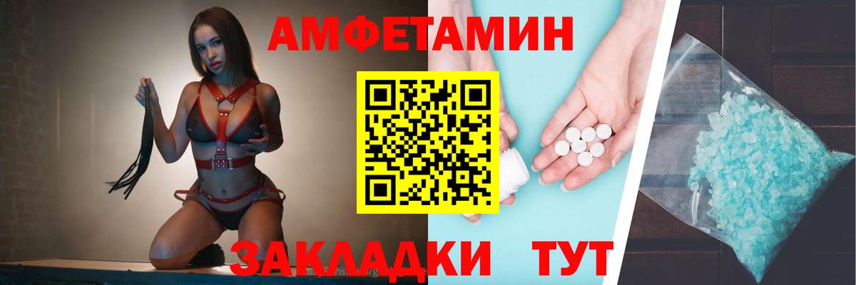 Амфетамин 97%  Вход с VPN  Каменка 
