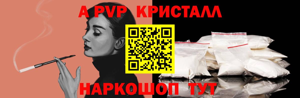 Альфа ПВП крисы CK Каменка