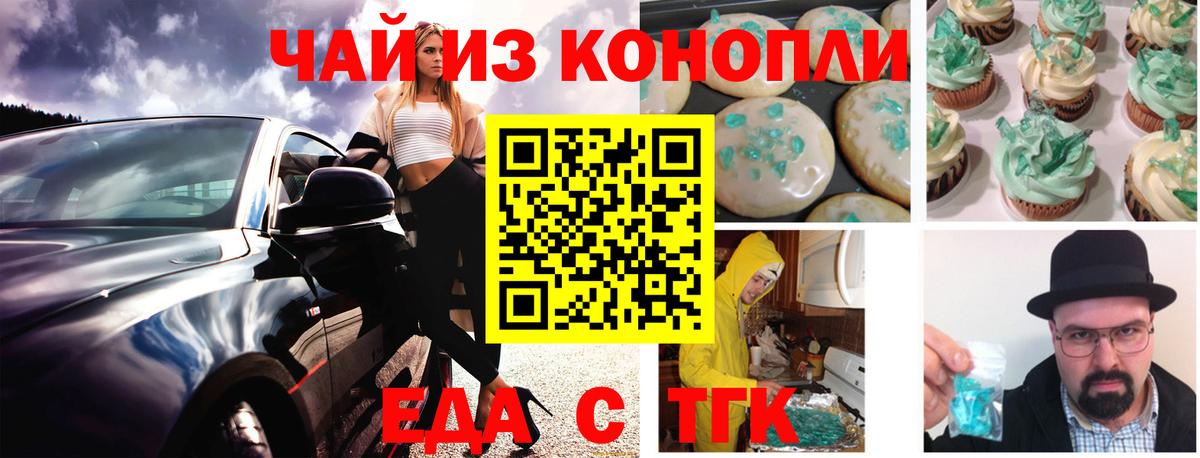 Canna-Cookies конопля  Вход с VPN  Каменка 