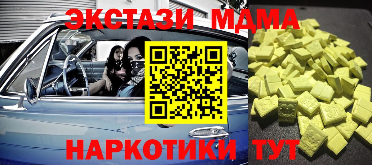 Ecstasy круглые  Ecstasy TESLA  Каменка  Вход с VPN 