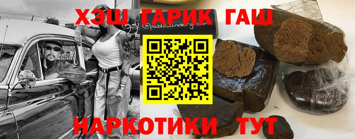 Гашиш убойный  Вход с VPN  Гашиш индика сатива  Каменка 