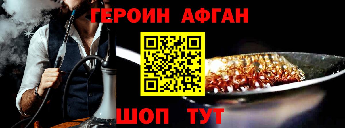 Героин  ГЕРОИН VHQ  Вход с VPN  Каменка 
