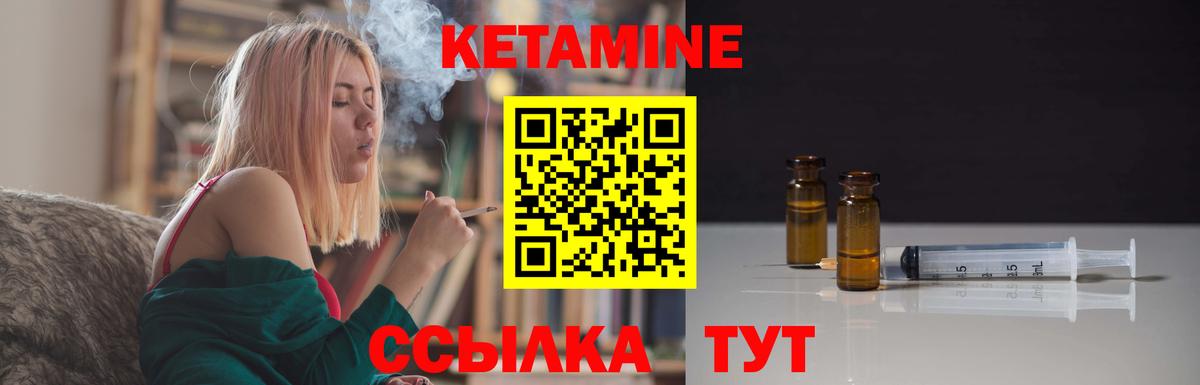 Кетамин VHQ  Вход с VPN  Каменка 