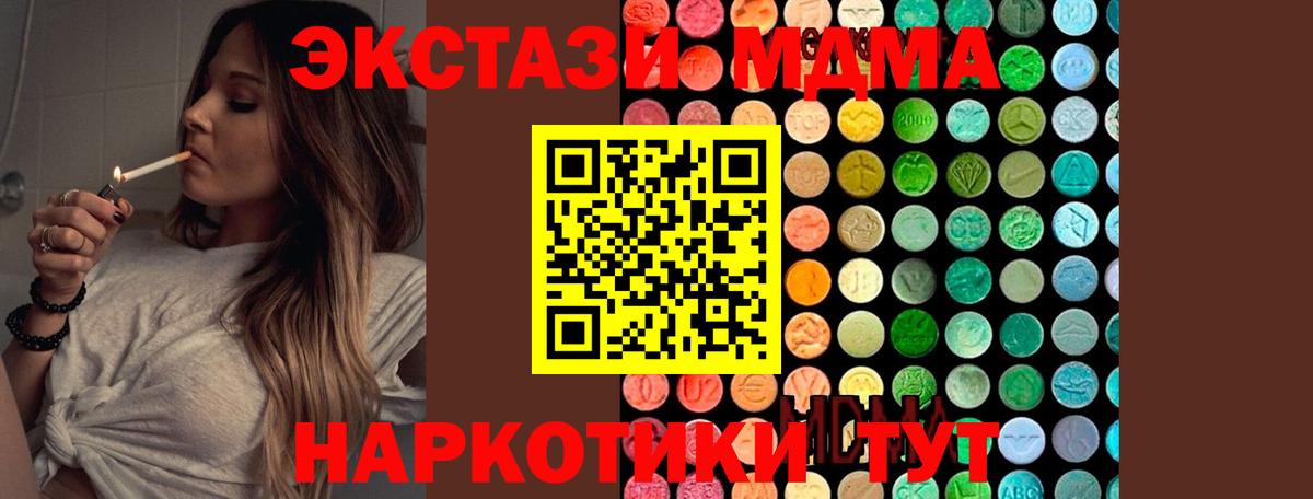 MDMA crystal  MDMA  Каменка  Вход с VPN  MDMA crystal 