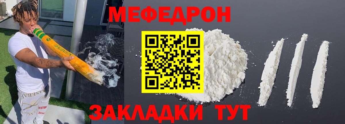 Каменка  Мефедрон mephedrone  МЕФ VHQ  Вход с VPN 