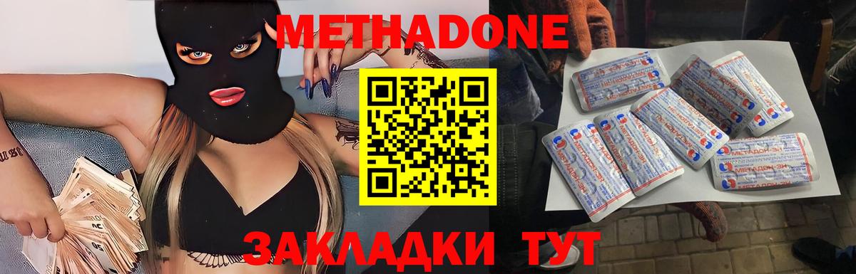 МЕТАДОН VHQ Каменка