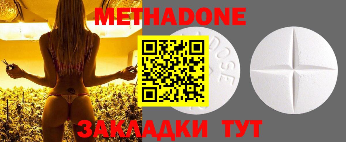 МЕТАДОН VHQ  Метадон мёд  Вход с VPN  Каменка 