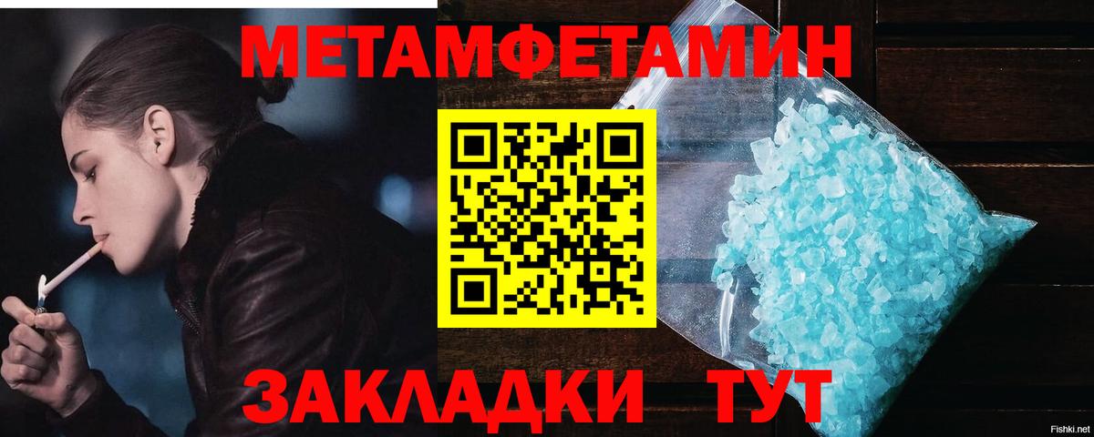 Метамфетамин Methamphetamine Каменка