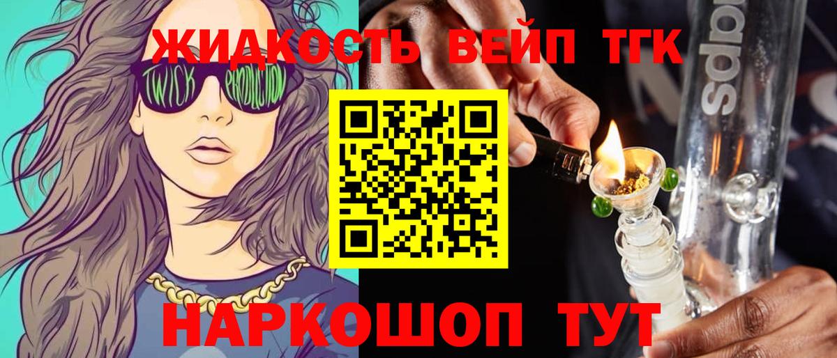 ТГК Wax  Вход с VPN  ТГК гашишное масло  Каменка 
