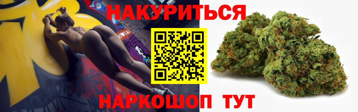 Каннабис Bruce Banner  Каннабис индика  Бошки Шишки SATIVA & INDICA  Каменка  Вход с VPN 